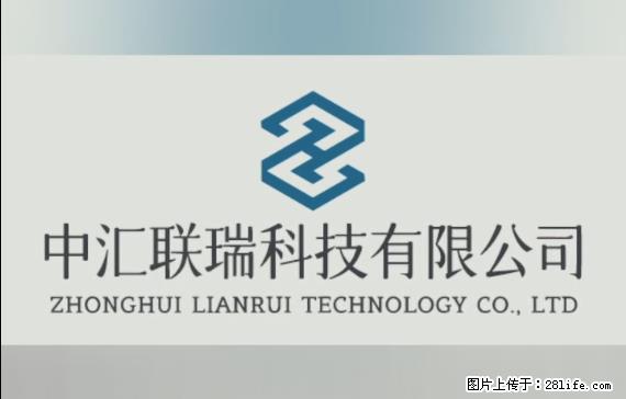 【贵州中汇联瑞科技有限公司】 专业做班班通、校园广播、校园监控、校园门禁道闸、学校大礼堂等 - 新手上路 - 绍兴生活社区 - 绍兴28生活网 sx.28life.net