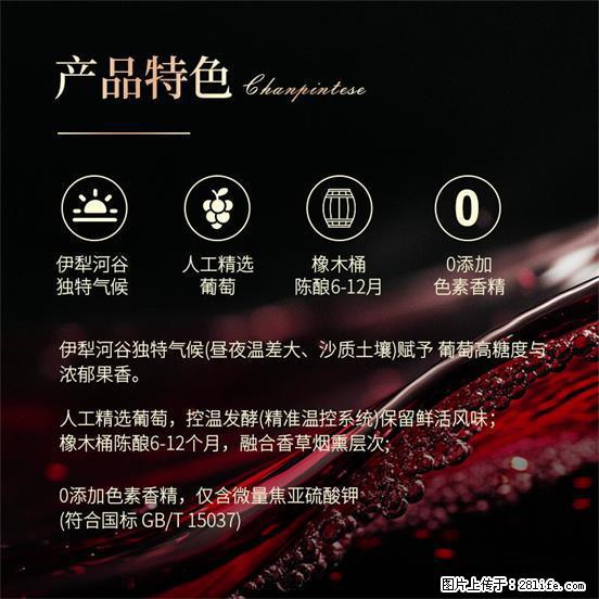 翁虹自创绯虹干红葡萄酒 - 餐饮美食 - 饮食特产 - 绍兴分类信息 - 绍兴28生活网 sx.28life.net