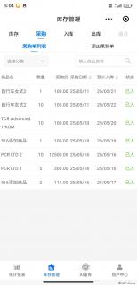 免费的库存管理小程序，欢迎使用 - 绍兴28生活网 sx.28life.net
