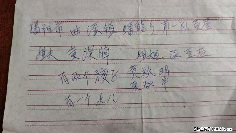 兴宁市石马镇的温锡泉寻找揭阳市曲奚镇蟠龙乡第一队黄屋的姐姐温亚桂 - 情感天地 - 绍兴生活社区 - 绍兴28生活网 sx.28life.net