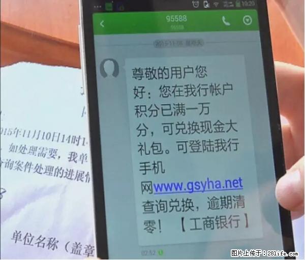 年底，这些消息柳州人千万别信！否则，这一年白干... - 绍兴生活资讯 - 绍兴28生活网 sx.28life.net