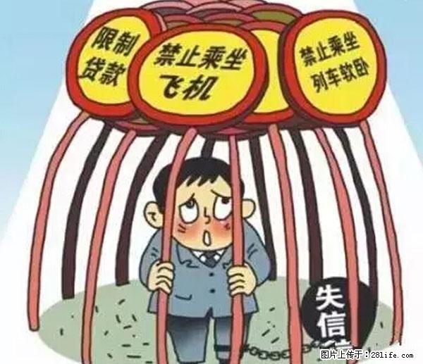 欠钱不还的，现在你连高速都上不了了！看你怎么回家！ - 绍兴生活资讯 - 绍兴28生活网 sx.28life.net