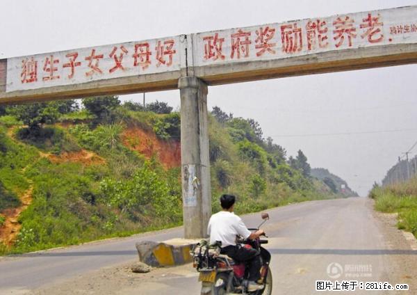 全面两孩政策计划明年元旦起实施 夫妻可延长生育假 - 绍兴生活资讯 - 绍兴28生活网 sx.28life.net