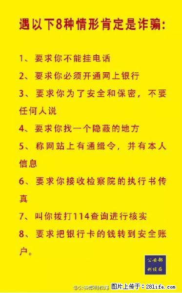 公安部紧急通知：收到这种短信千万别回，后果不堪设想！ - 绍兴生活资讯 - 绍兴28生活网 sx.28life.net