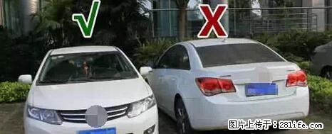 停车为什么要车头朝外?不是开玩笑,关键时刻真能救命 - 绍兴生活资讯 - 绍兴28生活网 sx.28life.net