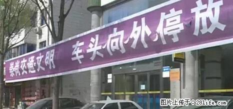 停车为什么要车头朝外?不是开玩笑,关键时刻真能救命 - 绍兴生活资讯 - 绍兴28生活网 sx.28life.net