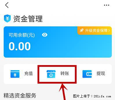支付宝商家如何取消无意中设置的“发钱提醒”功能？ - 绍兴生活资讯 - 绍兴28生活网 sx.28life.net