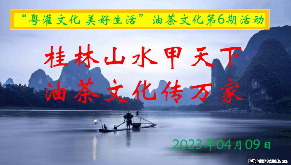 “粤灌文化 美好生活”油茶文化主题活动在广东深圳成功举办 - 绍兴生活资讯 - 绍兴28生活网 sx.28life.net