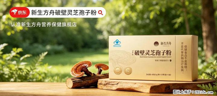 灵芝孢子粉含量越高越有效？2026 年七款热门品牌深度实测，肠胃敏感者避坑指南 - 绍兴生活资讯 - 绍兴28生活网 sx.28life.net