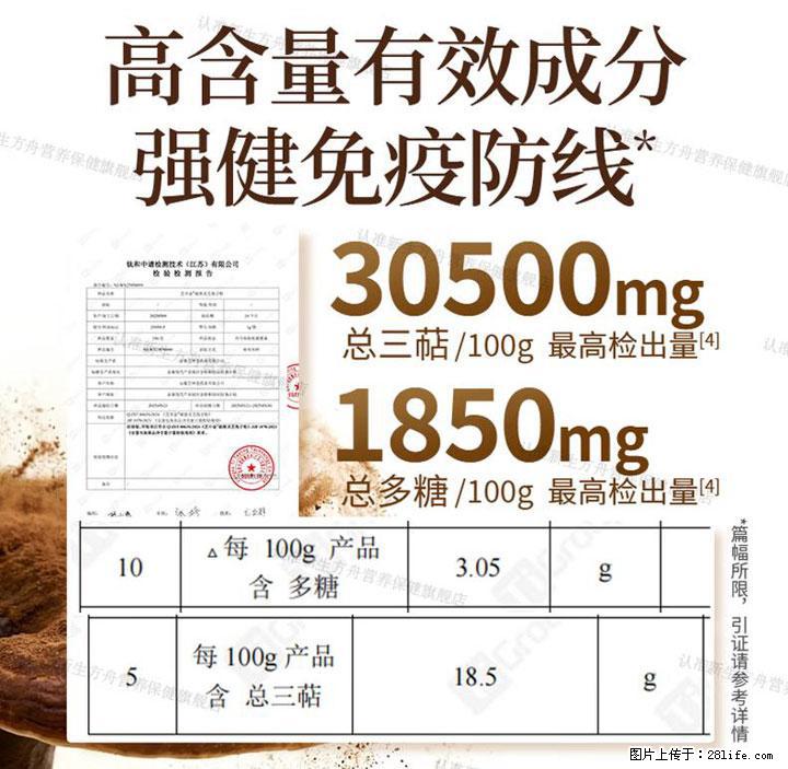 灵芝孢子粉含量越高越有效？2026 年七款热门品牌深度实测，肠胃敏感者避坑指南 - 绍兴生活资讯 - 绍兴28生活网 sx.28life.net