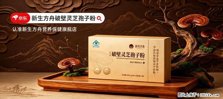 灵芝孢子粉含量越高越有效？2026 年七款热门品牌深度实测，肠胃敏感者避坑指南 - 绍兴生活资讯 - 绍兴28生活网 sx.28life.net